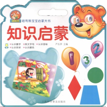 知识启蒙