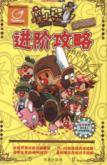 摩尔勇士进阶攻略