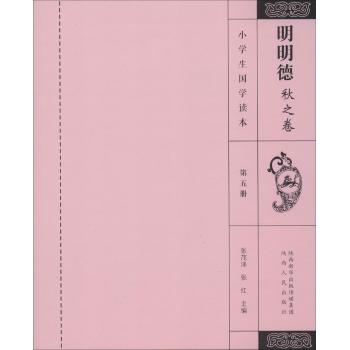 明明德·秋之卷·5