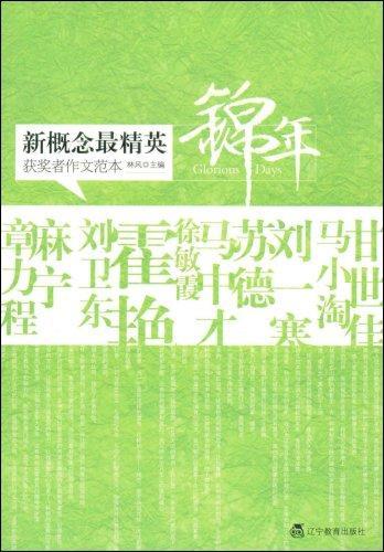世界上最著名的短篇小说\/常春藤英语书系 书籍