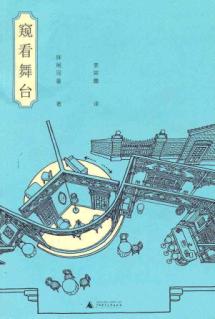 <em>妹尾河童</em>,1,文轩网网上<em>书店</em>,<em>新华书店</em>网上书城