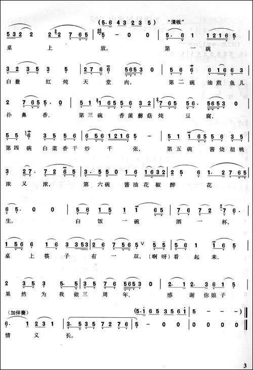 喜欢的越剧经典唱段_戏剧音乐|配乐音乐<em>曲谱</em>_