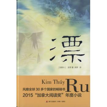 《漂》