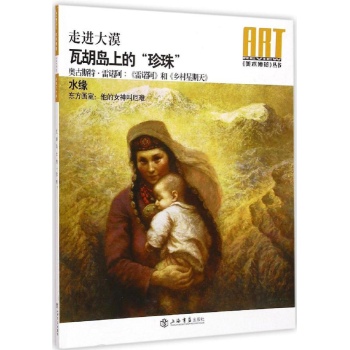瓦胡岛上的"珍珠"
