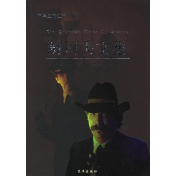 契诃夫文集 