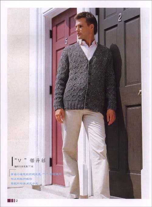 <em>男士毛衣</em>编织-阿瑛 -娱乐-文轩网