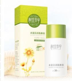 相宜本草 水盈清透防晒露SPF30 PA+++