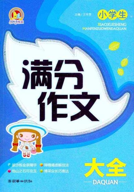 \三八\妇女节的第