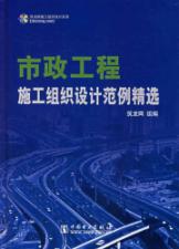 筑龙网施工组织设计系列市政工程施工组织设计范例精选1CD 免运费