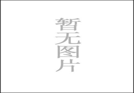 生活用品篇/最新幼儿看图识字挂图
