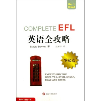 英语全攻略-附MP3光盘一张