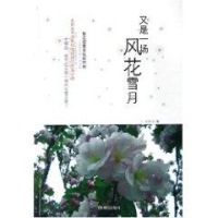 又是一场风花雪月-<em>女驸马-小说</em>-文轩网