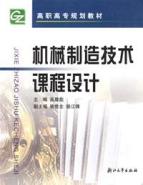 清末政论报刊与民众动员:一种政治文化的视角