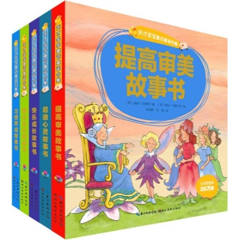 天才宝宝童话童谣合集(2)