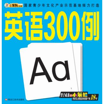 108开儿童必备大卡*英语300例