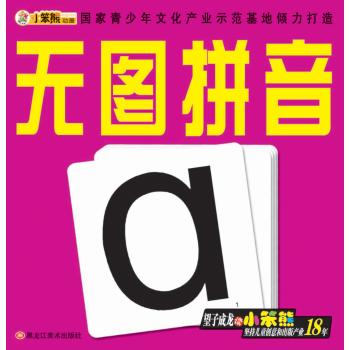 108开儿童必备大卡*无图拼音