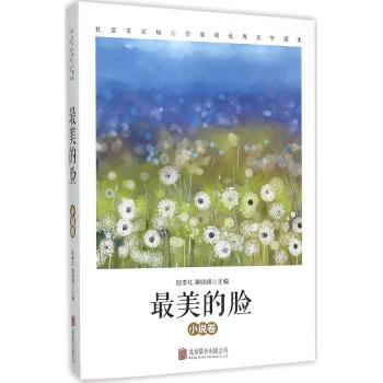 最美的脸