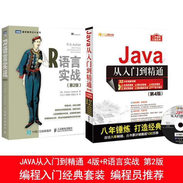 java从入门到精通pdf_java从入门到精通pdf_java从入门到精通pdf下载