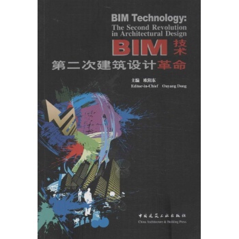 BIM技术 