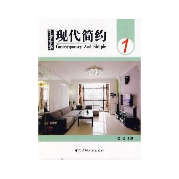 现代欧式/实景家居(3)-高松-家居休闲-文轩网