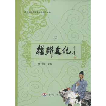 楹联文化(下)