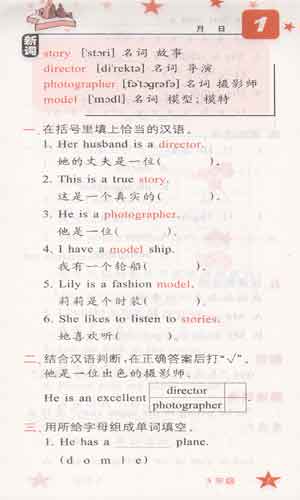 小学生每日5分钟英语.单词5年级 书籍 商城 正