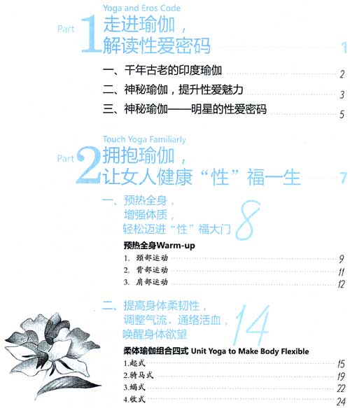 韩国瑜安博体育- 安博体育官方网站- 安博体育APP下载伽美女全身柔若无骨在线示范“人体折叠术”