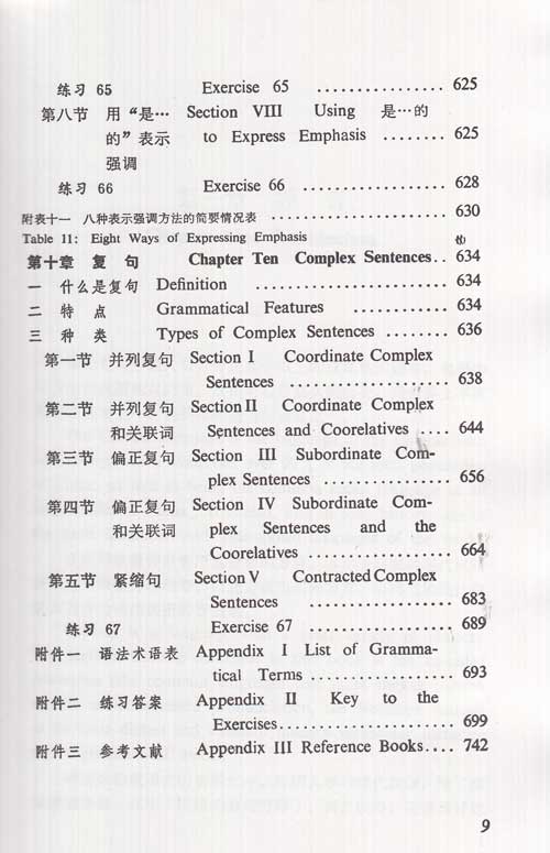 外国人实用汉语语法,汉语,图书