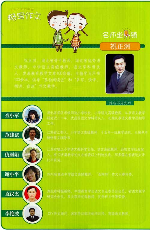 ... 年级看图作文图片展示_四年级看图作文相关图片下载
