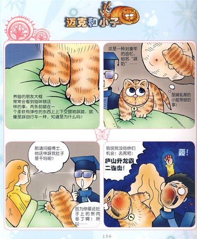 0/吴淼 编绘/接力出版社/图书音像,图书-易购图书比价频道