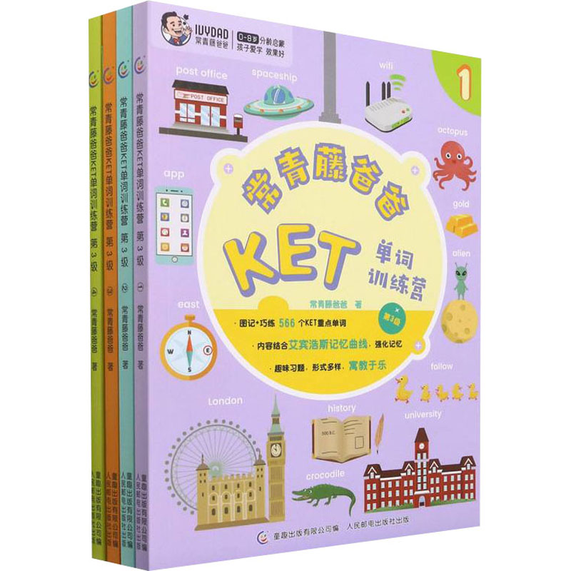  常青藤爸爸KET单词训练营 第3级(1-4) 