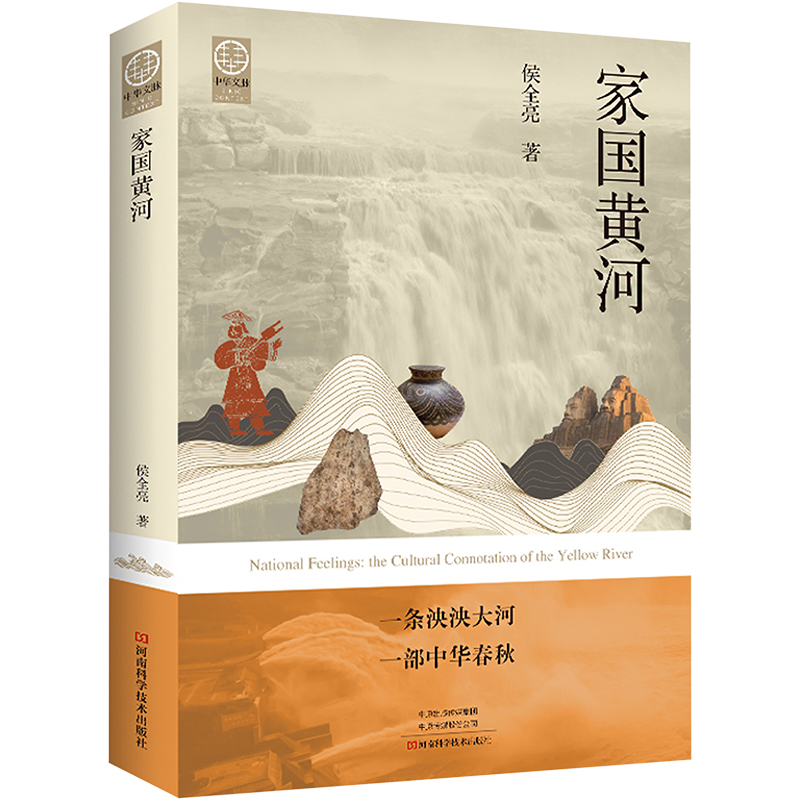  家国黄河 精美大图，内容丰富，全面认识黄河文化 