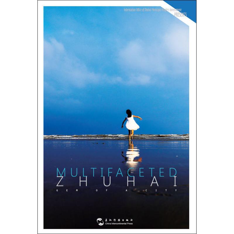  珠海,遇见你 遇见珠海 