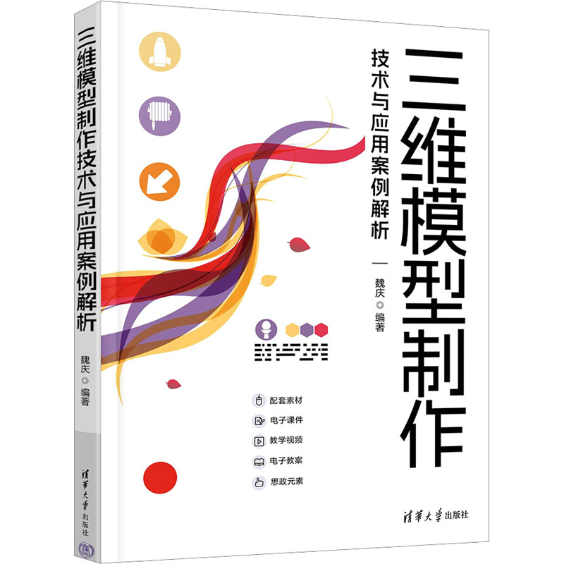  三维模型制作技术与应用案例解析 
