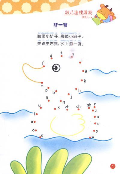 儿童连线游戏,儿童配对游戏,儿童做游戏_大山谷图库