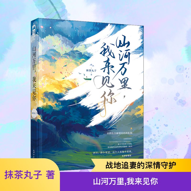  山河万里,我来见你 特战指挥官冷拒青梅军医小姐姐，开启啪啪打脸万里追妻史。 