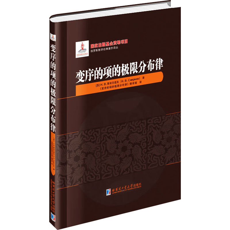  变序的项的极限分布律 