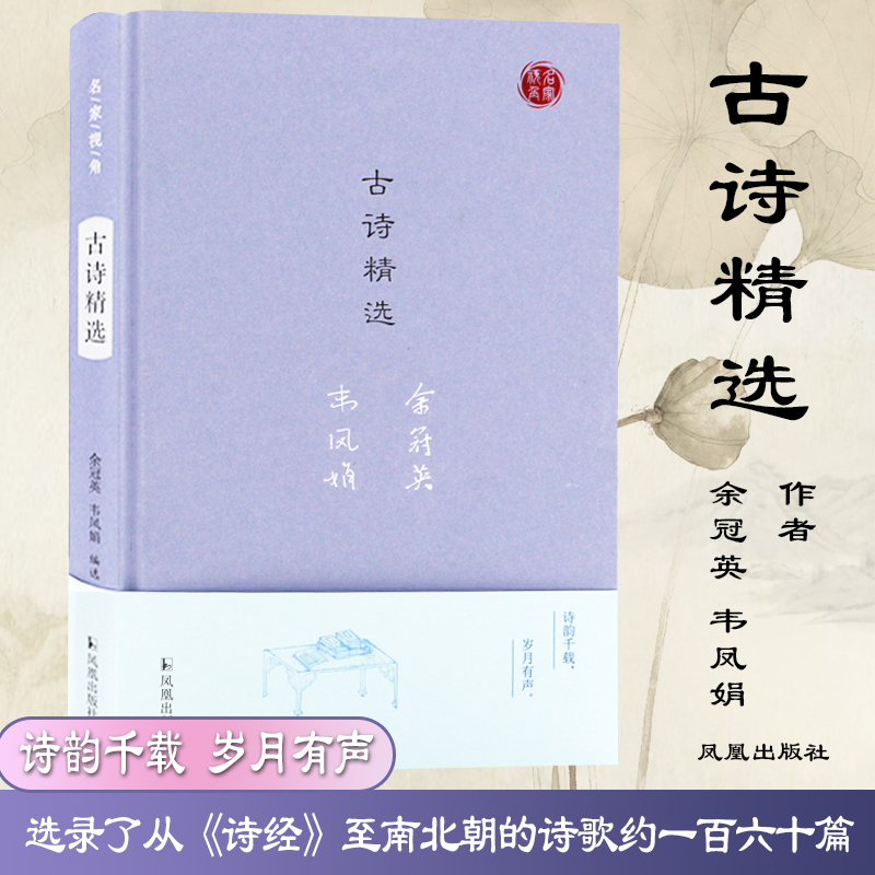  古诗精选 