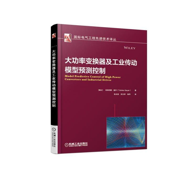  大功率变换器及工业传动模型预测控制/国际信息工程优选技术译丛 《国际电气工程优选技术译丛》的一种，大功率变换器领域国际知名专家经典作品！ 