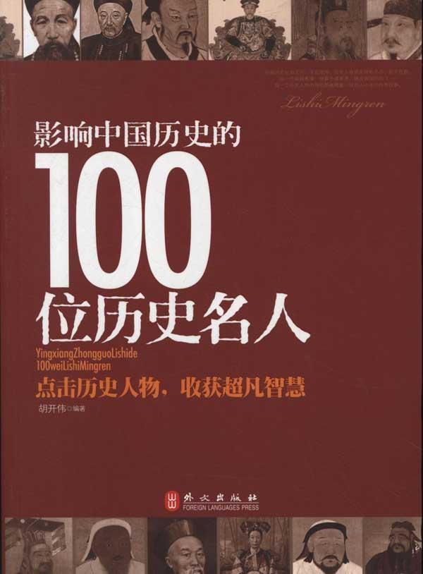 Ӱʷ100λʷ