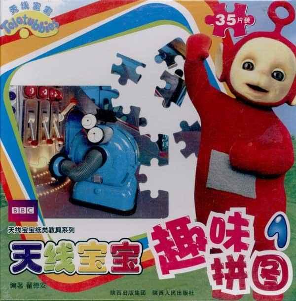 天线宝宝趣味拼图1