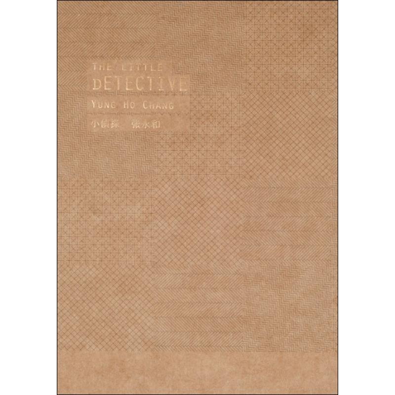  小侦探 