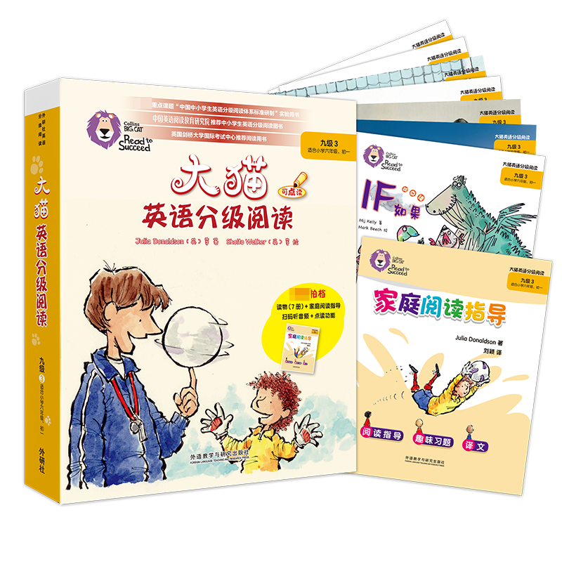  大猫英语分级阅读 9级 3 适合小学6年级 初1(全8册) 