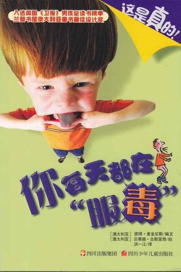 你每天都在"服毒"