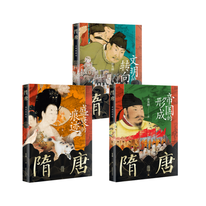  隋唐 帝国的形成+痕迹+转向 