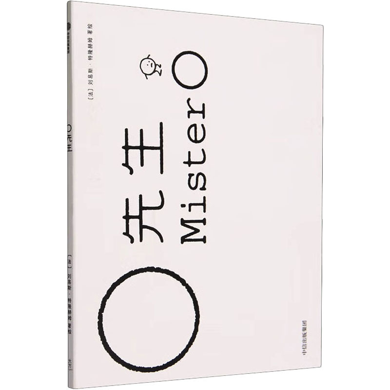  O先生 漫画大师刘易斯·特隆赫姆经典作品 都市年轻人的解压良品 