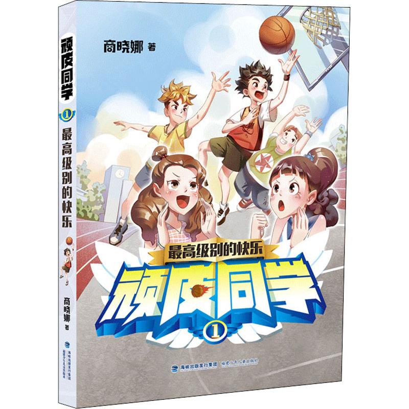  顽皮同学;1•最高级别的快乐 