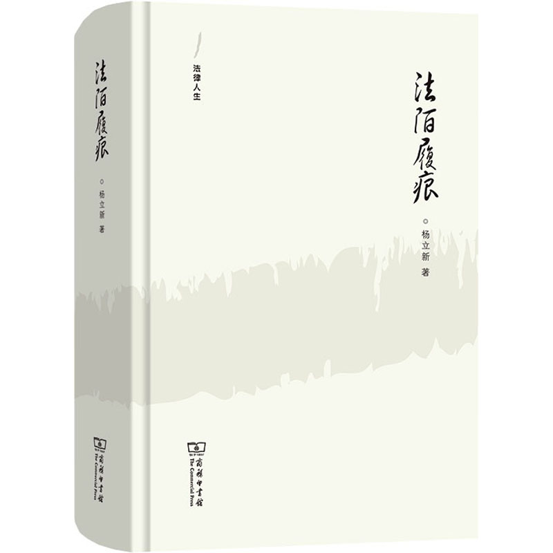  法陌履痕 字字显真情，句句透情怀。 