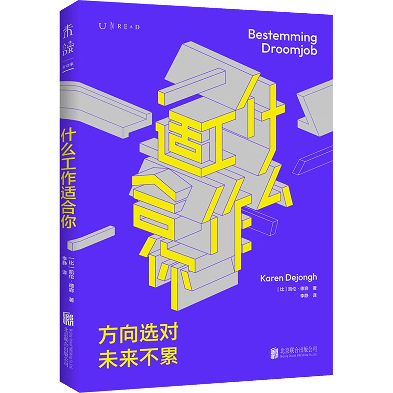  什么工作适合你 