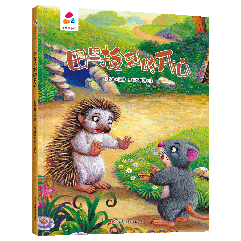  品悦绘本馆•品悦绘本馆：田里捡到的开心 
